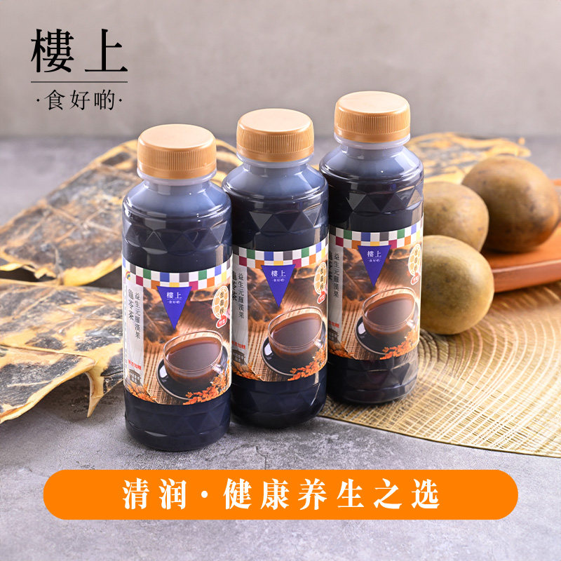 优惠装楼上凉茶饮料龟板草本养生