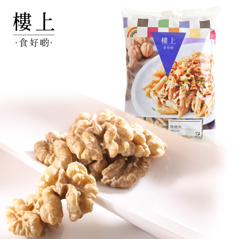 中国香港楼上 核桃肉(非即食) 生核桃仁 原味无添加 454g(直邮)