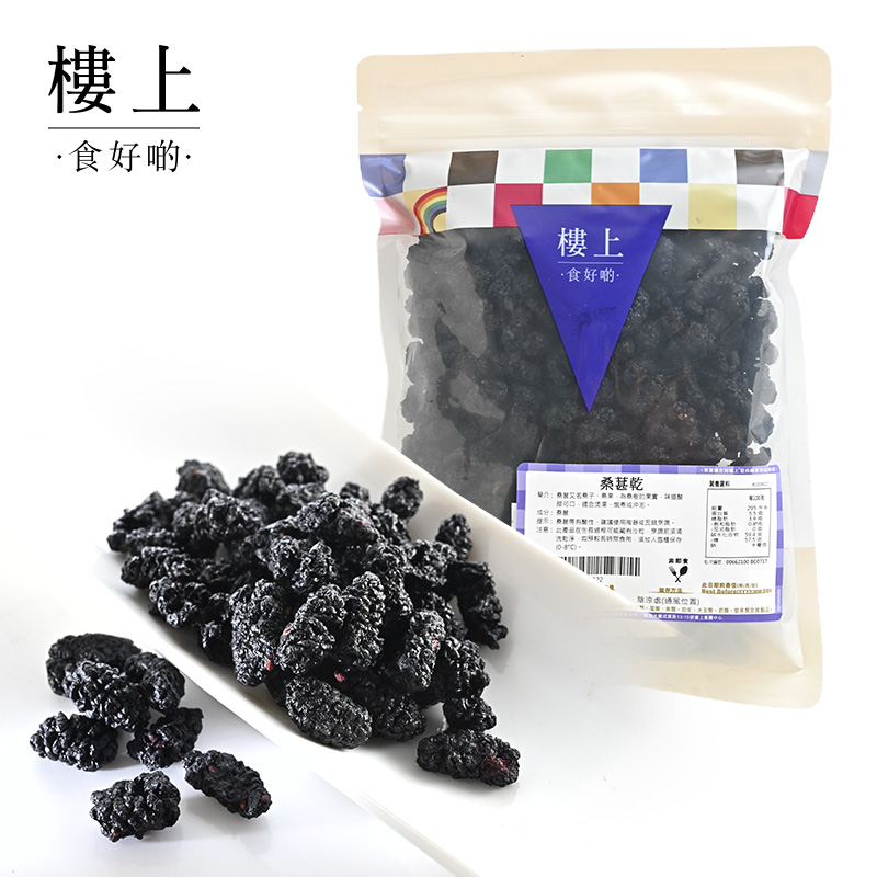 中国香港楼上桑葚干泡水喝