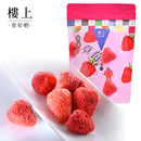 直邮 中国香港楼上 馋嘴零食 40克 冻干草莓