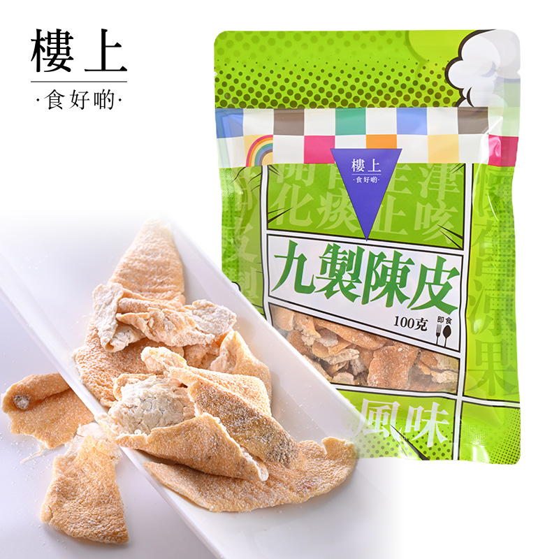 中国香港九制陈皮楼上