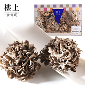 中国香港楼上 直邮 舞茸 灰树花菌干货舞菇菌菇煲汤材料151g