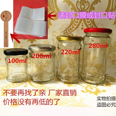 厂家直销批发酱菜瓶辣椒酱玻璃瓶