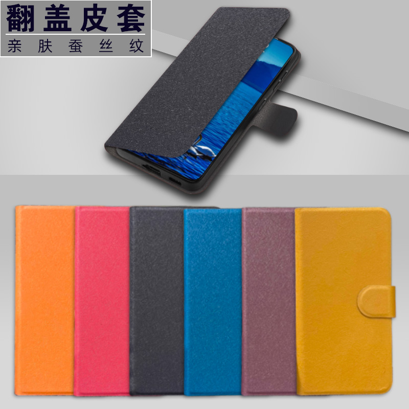 皮套软壳蚕丝纹pu仿皮翻盖