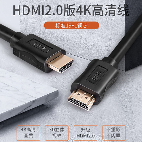 力特hdmi高清5米支持4k