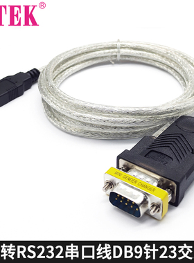 z-tek力特usb转rs232串口线db9针23交叉com工业级编程线转接线英国原装进口ftdi芯片转换器带9针转9针头子
