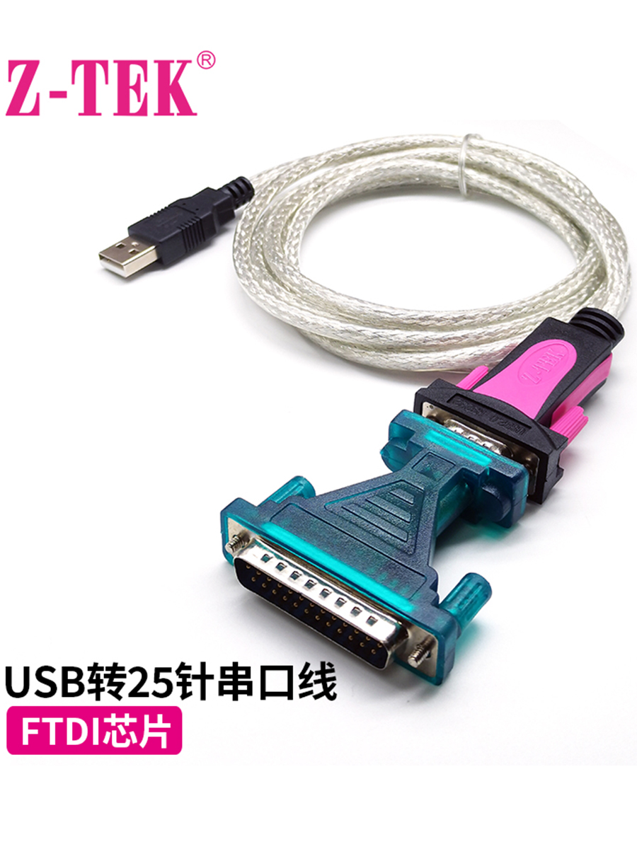 z-tek力特USB转RS232C串口协议标准接口串口线DB9针数据线带9孔转