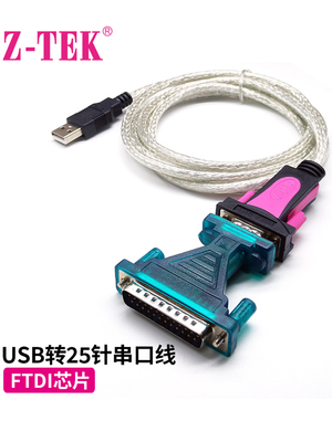 z-tek力特USB转RS232C串口协议标准接口串口线DB9针数据线带9孔转