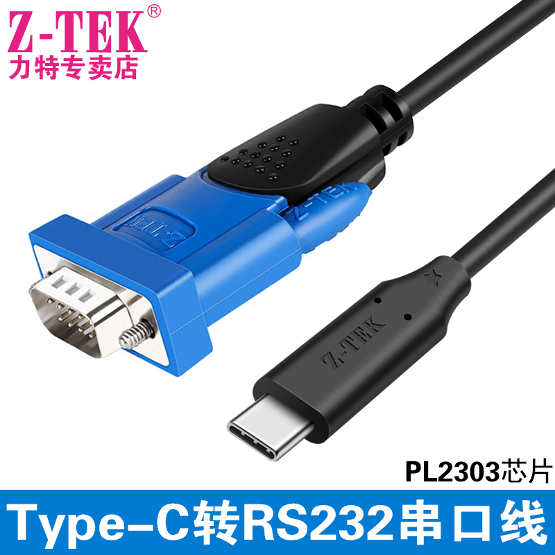 Z-TEKType-C转RS232串口支持安卓