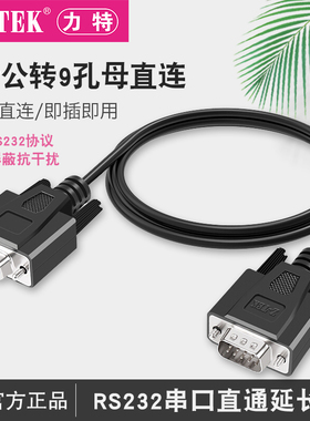 z-tek力特9针公转9孔母直连RS232串口485延长线ztek直通10米15米