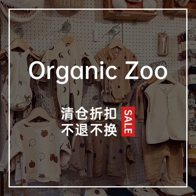 OrganicZoo宝宝T恤爬服清仓合辑