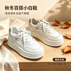 2026秋冬新款厚底小白鞋女百搭增高板鞋皮面透气轻便休闲鞋学生