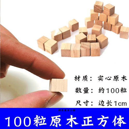正方体100个学具教具