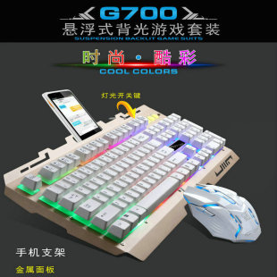 追光豹g700有线键盘鼠标套装 笔记本电脑 金属面板电竞游戏网吧台式