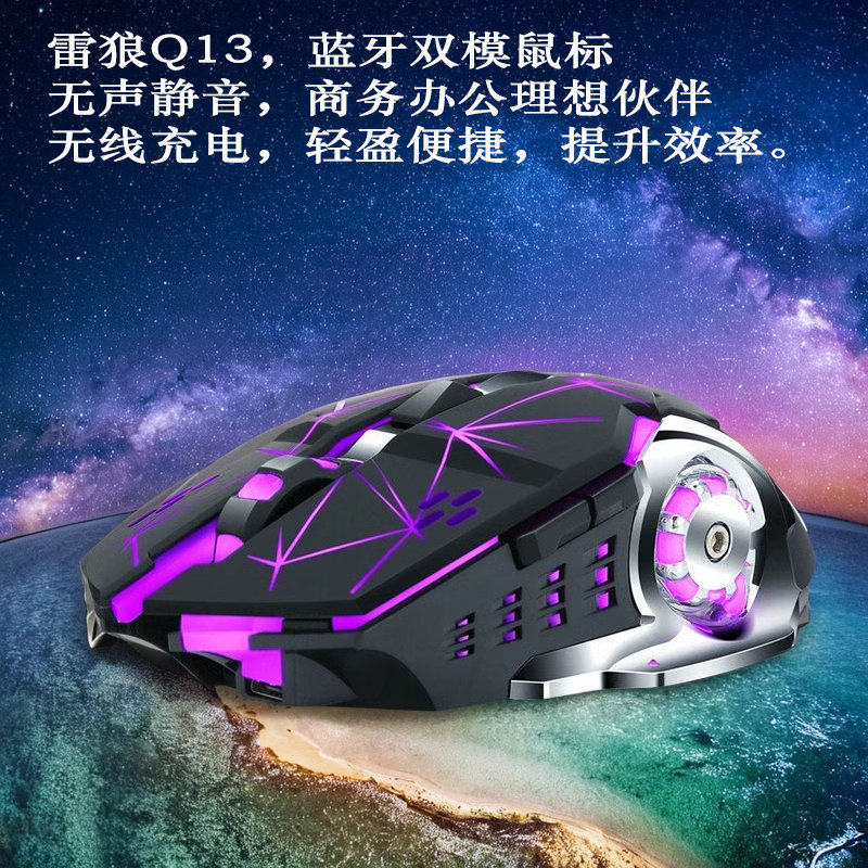 雷狼商务办公蓝牙双模无线鼠标