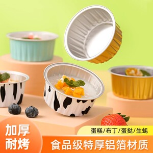 蛋糕模具蒸糕辅食雪媚娘锡纸盒虾烘焙工具全套家用小蛋挞托布丁杯