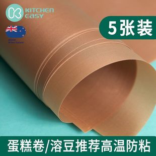 耐高温大号烘焙油布 反复用 不粘不沾烤盘布蛋糕布烤箱用油纸工具