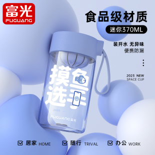 富光水杯女小号容量便携过滤茶杯儿童男防摔耐高温塑料学生水杯子