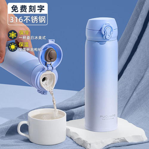 富光保温杯男女2025新款渐变色车载316不锈钢学生便携儿童水杯子 - 封面