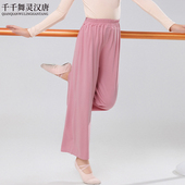 阔腿裤 宽松形体艺考甩裤 子 女现代舞中国舞古典舞练功裤 儿童舞蹈裤