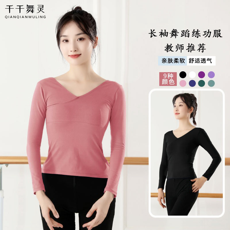 舞蹈服成人女芭蕾舞长袖练功服上衣修身体操服形体服短袖现代舞服