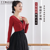 披肩小外套 保暖针织衫 成人舞蹈毛衣女长袖 形体身韵练功服扭花修身