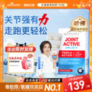 goodhealth好健康骨胶原非变性II型胶原蛋白关节宝氨糖软骨素升级