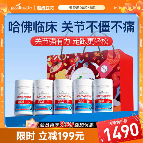 好健康骨胶原半月板/运动/老年腿