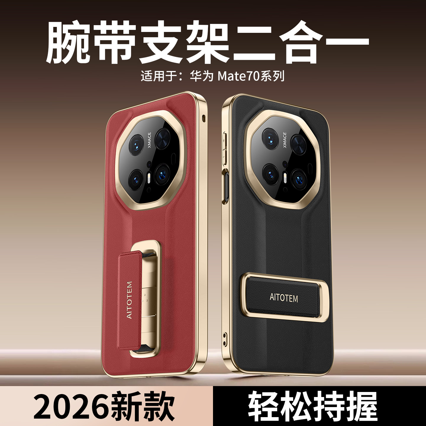适用华为mate80RS非凡大师手机壳皮质mate70RS简约60RS支架腕带pro+防摔保护套高级感男女软边个性正品全包