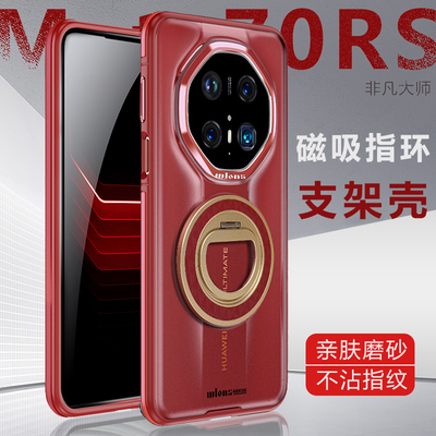 70RS专享|内置磁吸|指环支架