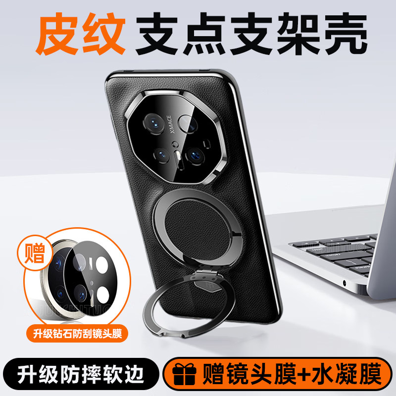 适用华为mate70RS非凡大师版手机壳80RS新款全包防摔MT60保护套指环支架时尚简约轻奢商务限量版防滑车载磁吸