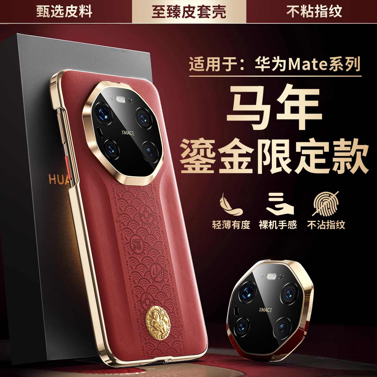 适用华为mate80RS非凡大师版手机壳时尚新款镜头全包防摔MATE80pro保护套高级感奢华商务男女马年新年限量版