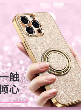 适用Iphone时尚手机壳女指环支架