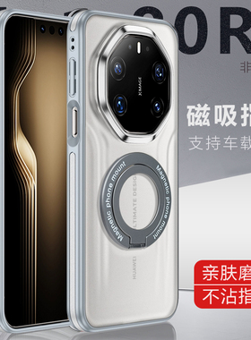 【内置磁吸】适用华为mate60RS非凡大师版手机壳70rs新款透明车载全包防摔超薄80RS指环支架十magsafe高档