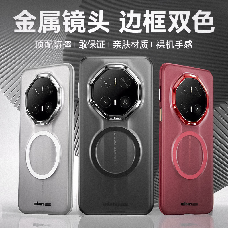 适用华为Mate70RS非凡大师手机壳mate60RS保护套新款超薄透明磁吸外壳车载硬高级感小众奢华超薄情侣创意防摔