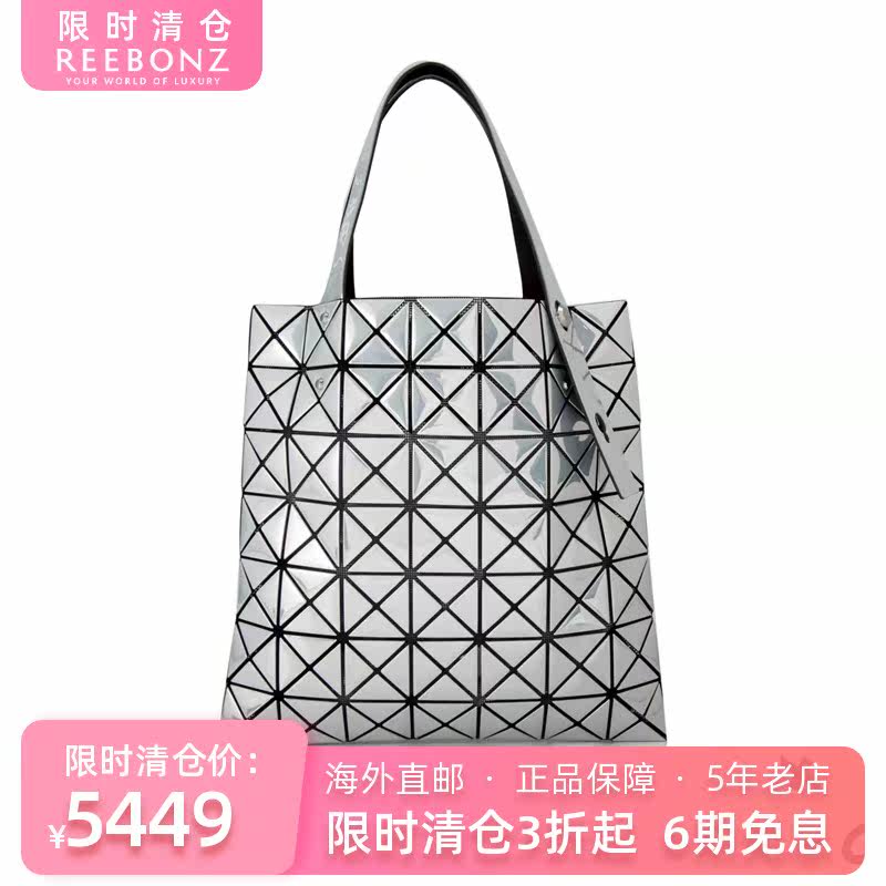 【特卖】Issey Miyake三宅一生女包 Bao Bao系列女士格菱手提包