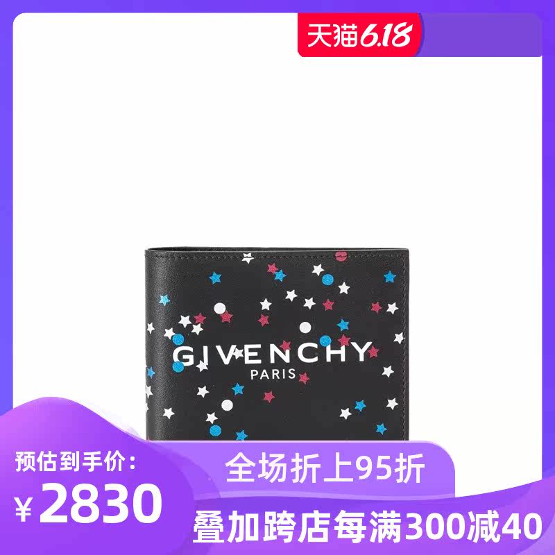 Givenchy 纪梵希新款男包短款钱包8 Credit星星牛皮折叠钱夹