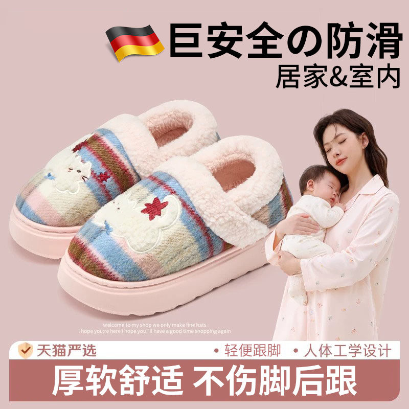 室内厚底大码孕妇月子鞋产妇专用洋气时尚女士防滑外穿包跟棉鞋cw