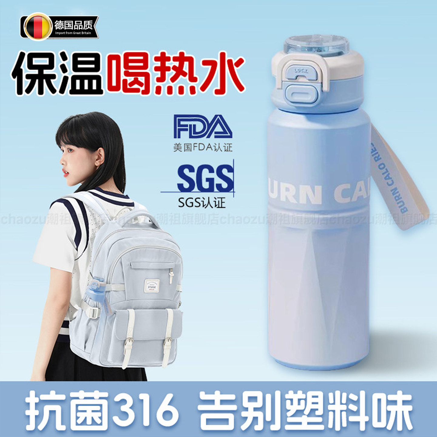 德国水杯初中生上学专用保温杯高中生蓝色可放书包直饮水小学生F