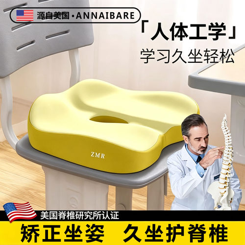 【教室专用】学生椅子坐垫