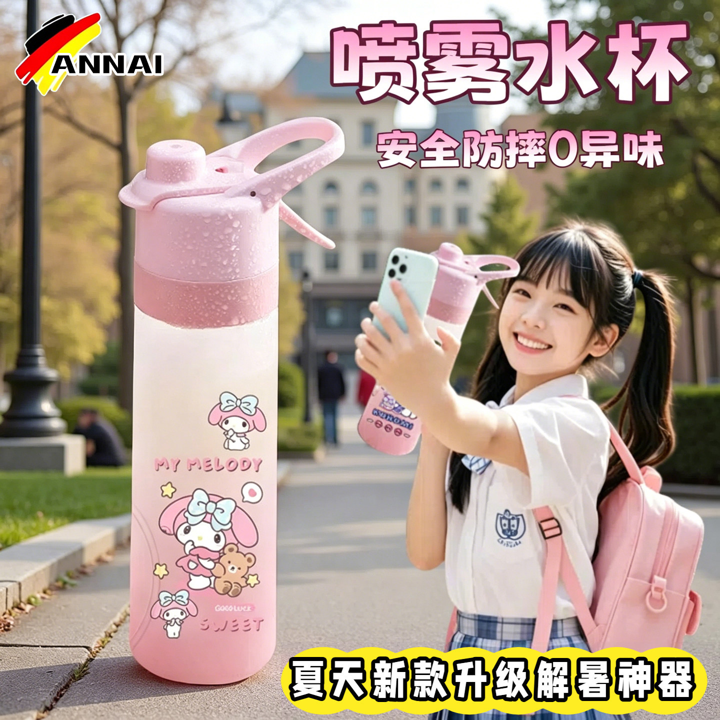 tritan儿童喷雾水杯女孩上小学专用可放书包侧兜大容量粉色杯子O