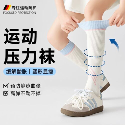 女羽毛球运动显瘦防滑长筒袜