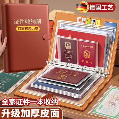 [证件收纳]皮面双面可视档案册