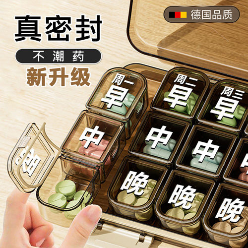 一周七天便携式药盒药品分装盒防潮提醒吃药收纳盒老人专用49格I