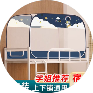 初中学生宿舍蚊帐上下铺专用免安装蒙古包住校通用文帐子三开门w