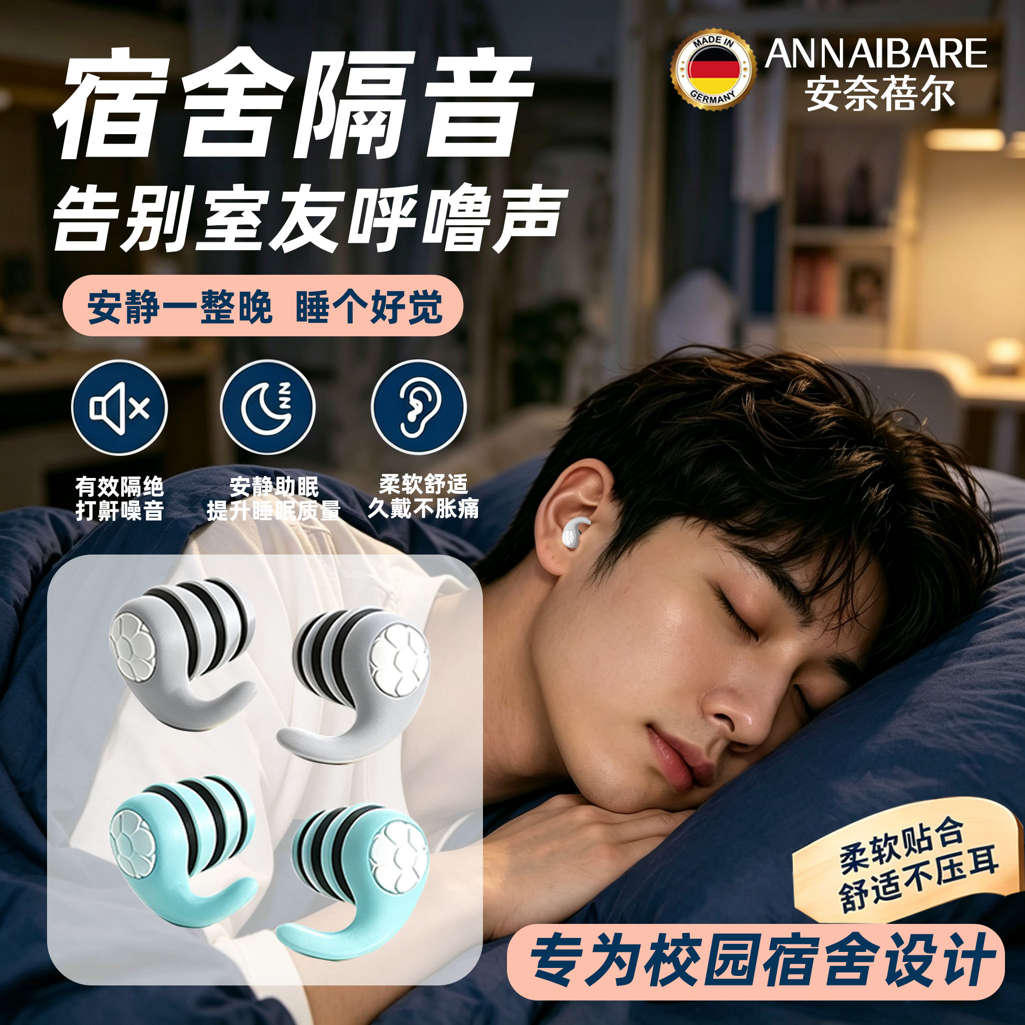 耳塞学生宿舍睡眠专用强效隔音降噪不伤耳室友打呼噜防吵神器男iw