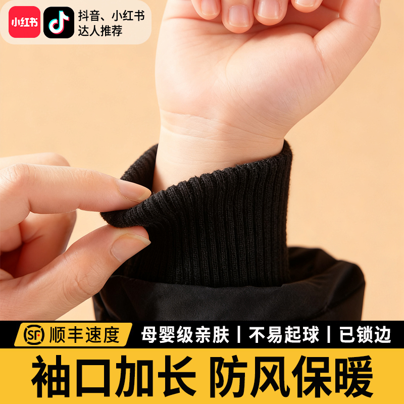 【儿童羽绒服加长神器】防风袖口