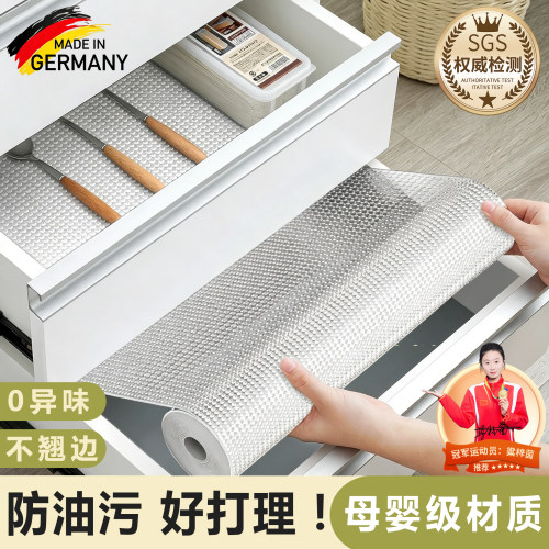 【厨房抽屉垫纸】防水防油防潮垫