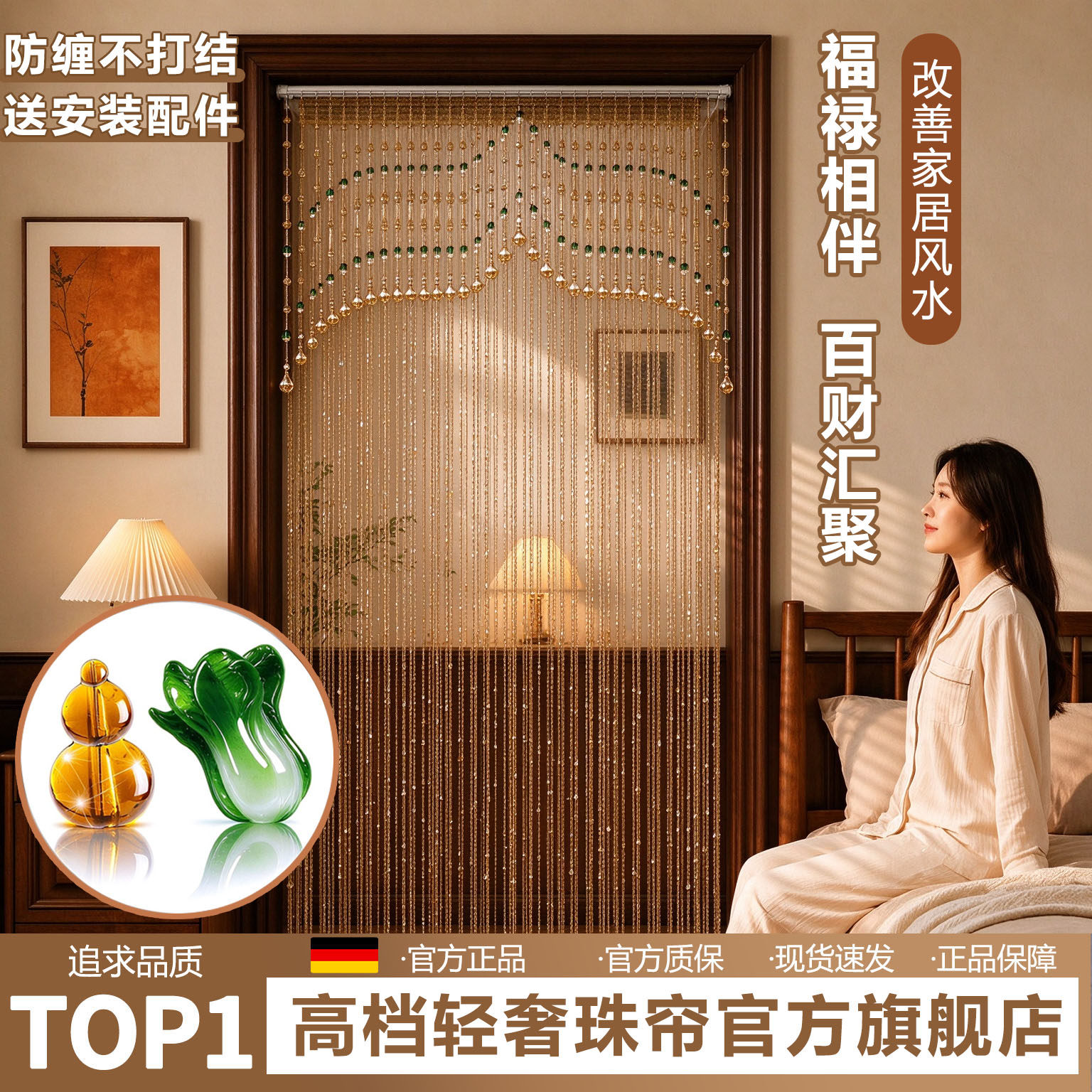 葫芦白菜水晶珠帘房间隔断遮挡帘线帘流苏化解门对门帘轻奢吊帘iw