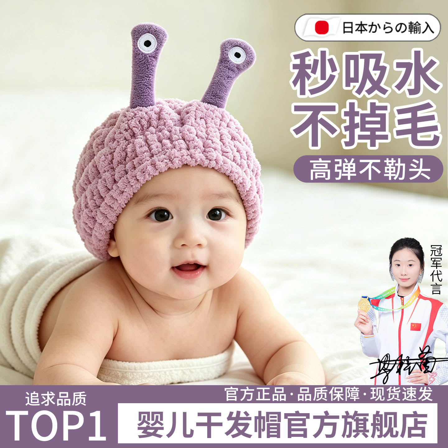 【婴儿干发帽】超强吸水速干